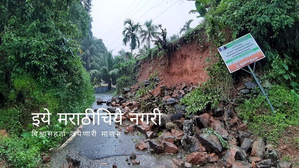 Interview on Landslide incidence in Konkan