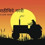 dr-anil-ghanvat-article-on-income-tax-to-farmer
