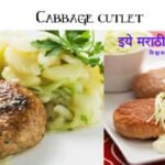 Preparation of Cabbage Cutlet guidelines by Smita Patil