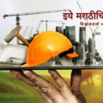 Capacity and Credit of Civil Engineer article by Mahadev Pandit