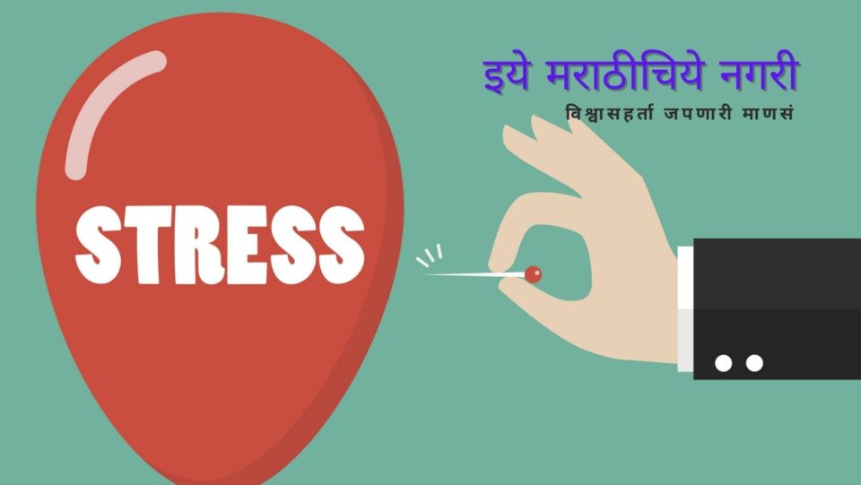 How To Manage Stress Tips by Dr Neeta Narke