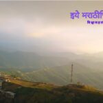 gagangad-fort-arial-view and History