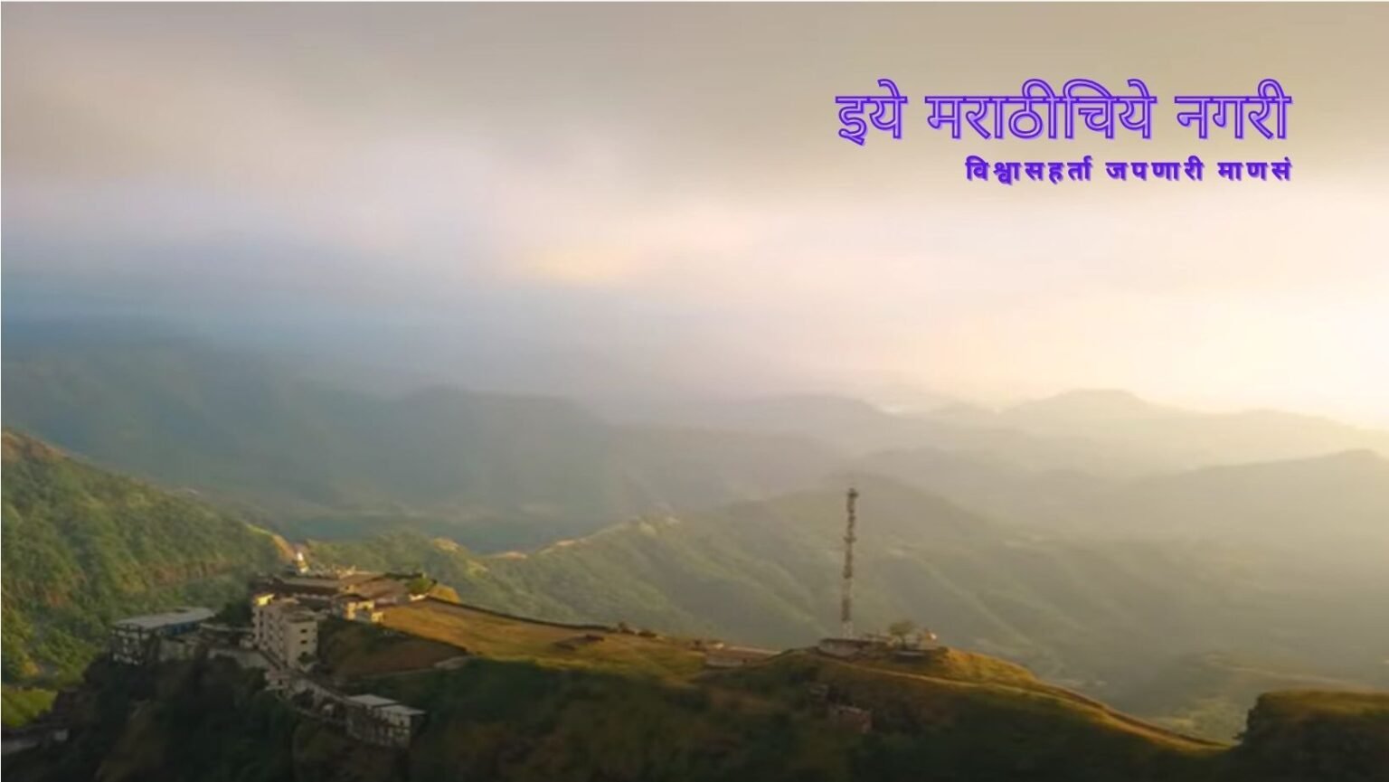 gagangad-fort-arial-view and History