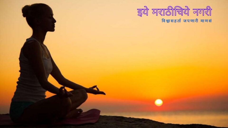 Mind Concentration in Meditation