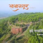 Natural Om Structure Fort Saamangad Arial View