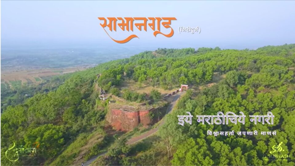 Natural Om Structure Fort Saamangad Arial View