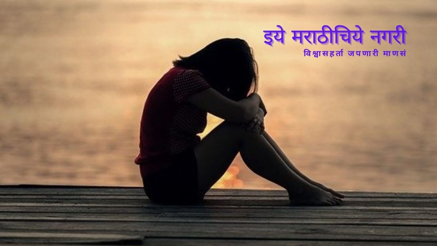 Negative Thinking Nervousness Creates steps to Suicide