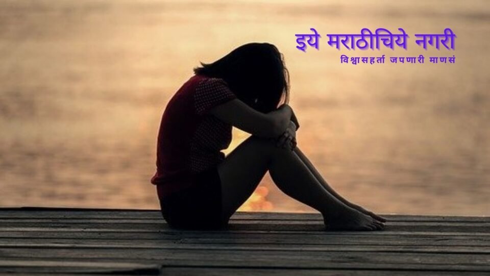 Negative Thinking Nervousness Creates steps to Suicide
