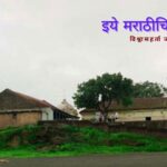 Sant Tukaram Abhanga related to Bhandara Dongar