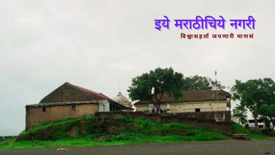 Sant Tukaram Abhanga related to Bhandara Dongar