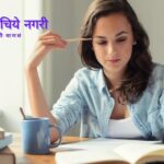 Ways To Improve Concentration in Study and work place advice by Dr Neeta Narake