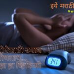 Know about Insomnia Causes and symptoms