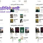 marathi-rajbhasha-din-e-lib-new-concept-by-sahitya-chintan