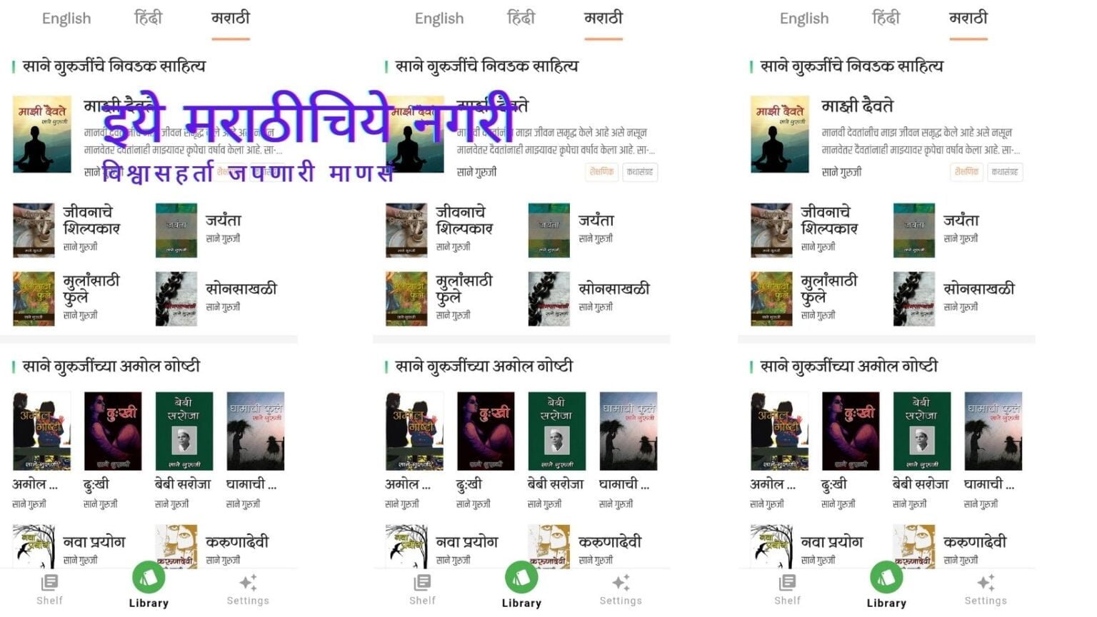 marathi-rajbhasha-din-e-lib-new-concept-by-sahitya-chintan