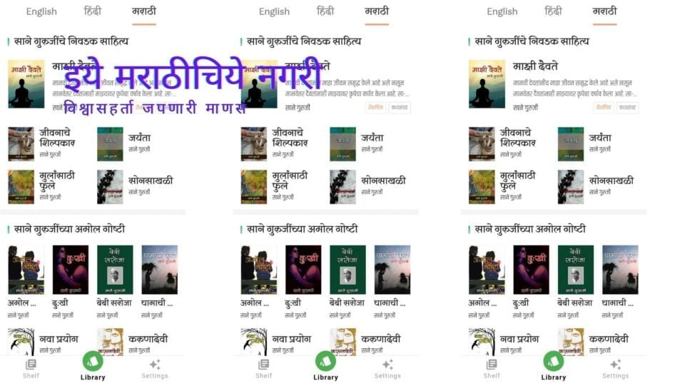 marathi-rajbhasha-din-e-lib-new-concept-by-sahitya-chintan