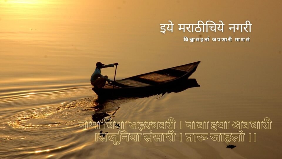 meditation-creates-peace-in-mind-dnyneshwari-article-by-rajendra-ghorpade