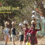 need-of-water-based-budget for Maharashtra Satish Deshmukh Demands