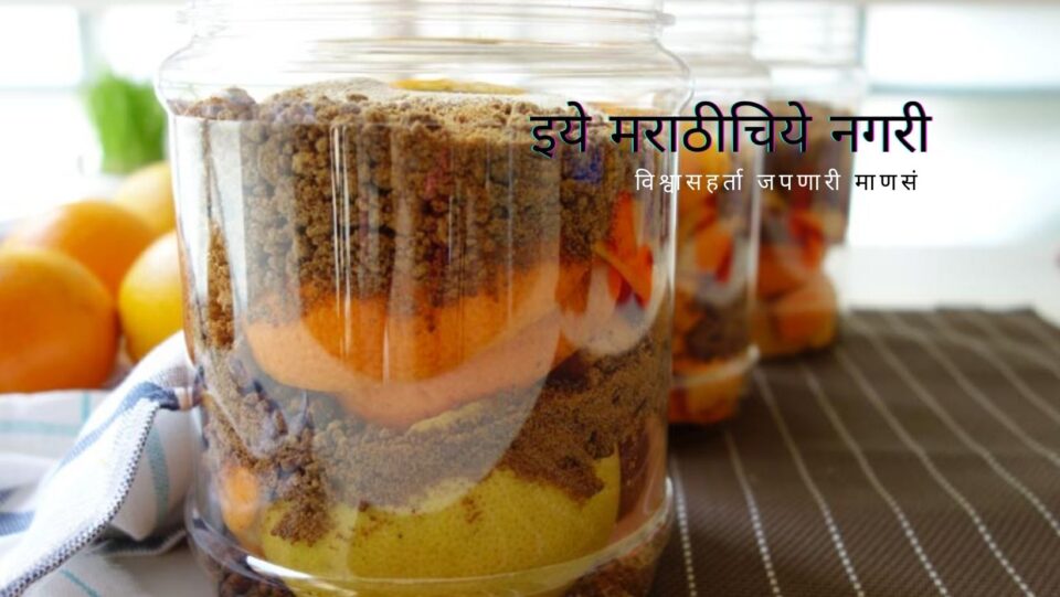 perparation-of-fruit-peel-enzyme-cleaner-gardening-skills-by-smita-patil