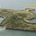 sindhudurg-one-of-important-fort-of-shivaji-maharaj