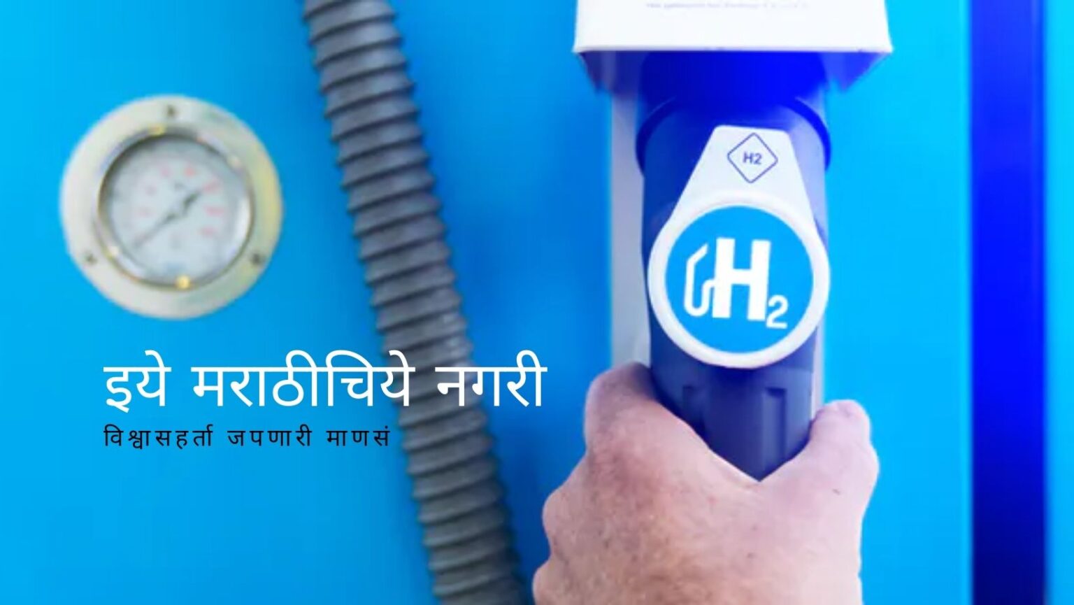 A simple and inexpensive way to make hydrogen fuel