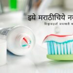 Avoid Mistakes While Choosing Toothpaste