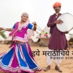 Beauty Of Mhani in Banjara Community