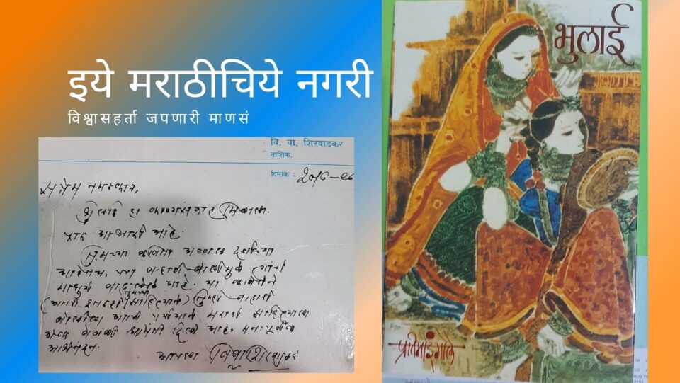 Comments on Bhulai Prof Pratima Ingole Poem Book