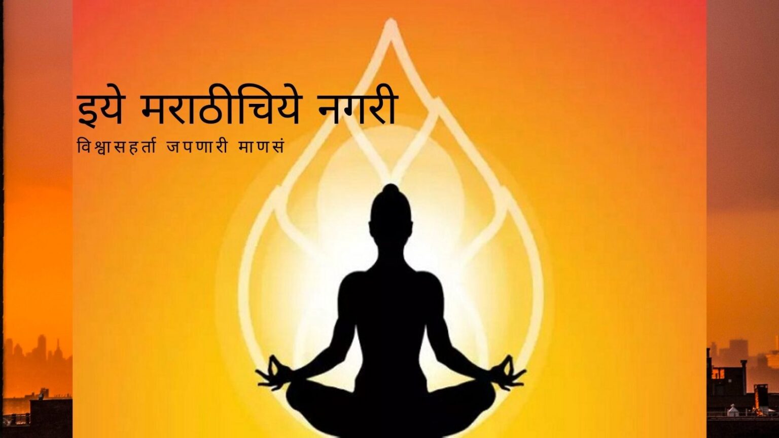 Concentrate Mind And Brain on Soul for Spiritual development