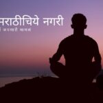 Creates Good Thoughts in Mind To Overcome Bad habits