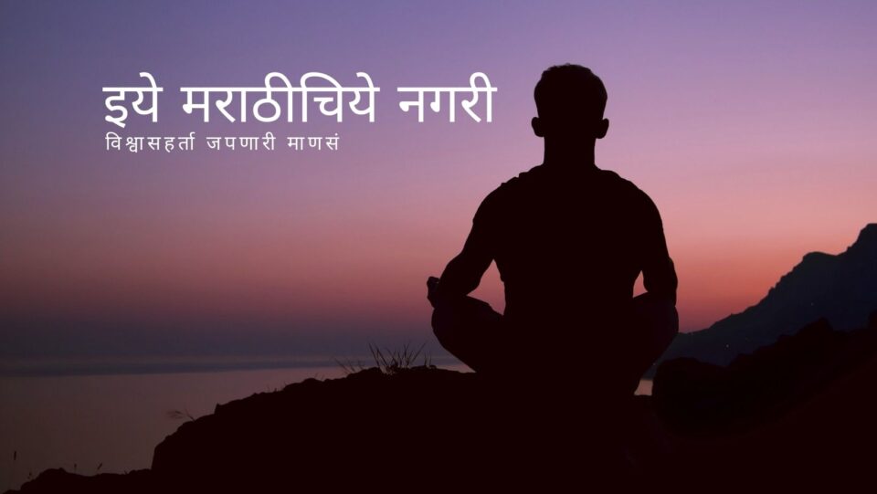 Creates Good Thoughts in Mind To Overcome Bad habits