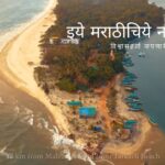 Devbag Beach a Konkan Paradise Drone View by Sudesh Production