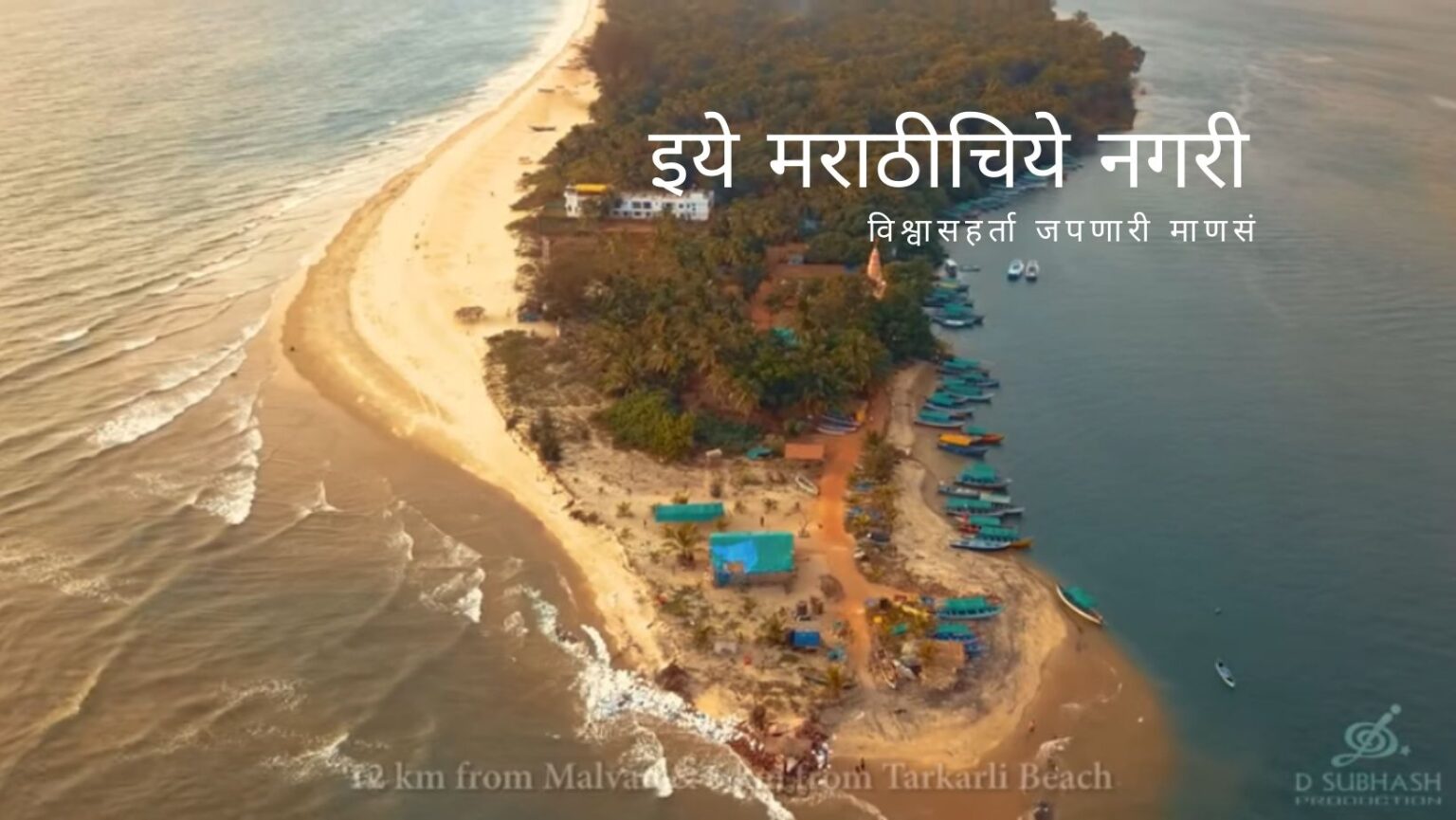 Devbag Beach a Konkan Paradise Drone View by Sudesh Production
