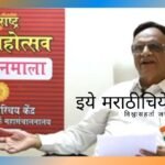 Development In Agriculture in Maharashtra Dr Budhagirao Mulik speech