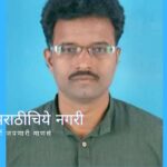 Raje Sambhaji Award to Dr Balasaheb Labde Novel Pipilika Muktidham