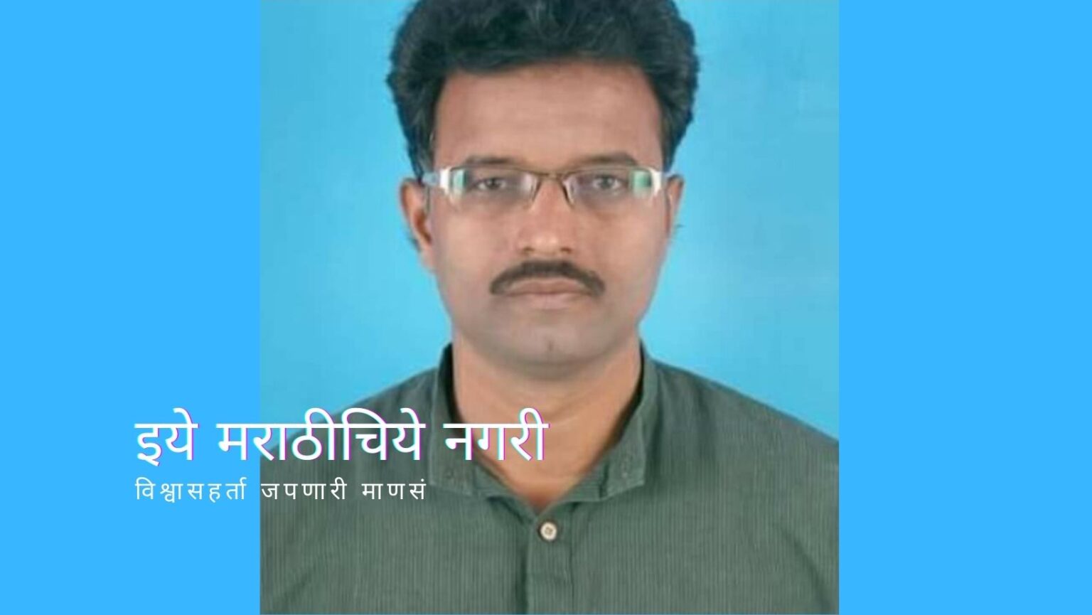 Raje Sambhaji Award to Dr Balasaheb Labde Novel Pipilika Muktidham