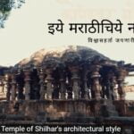 Kopeshwar Temple Khidrapur Video