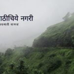 Kumbharli Ozharde waterfall and Koyna Dam Nature