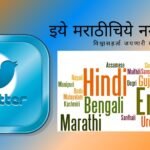 Language Development Through Twitter research article