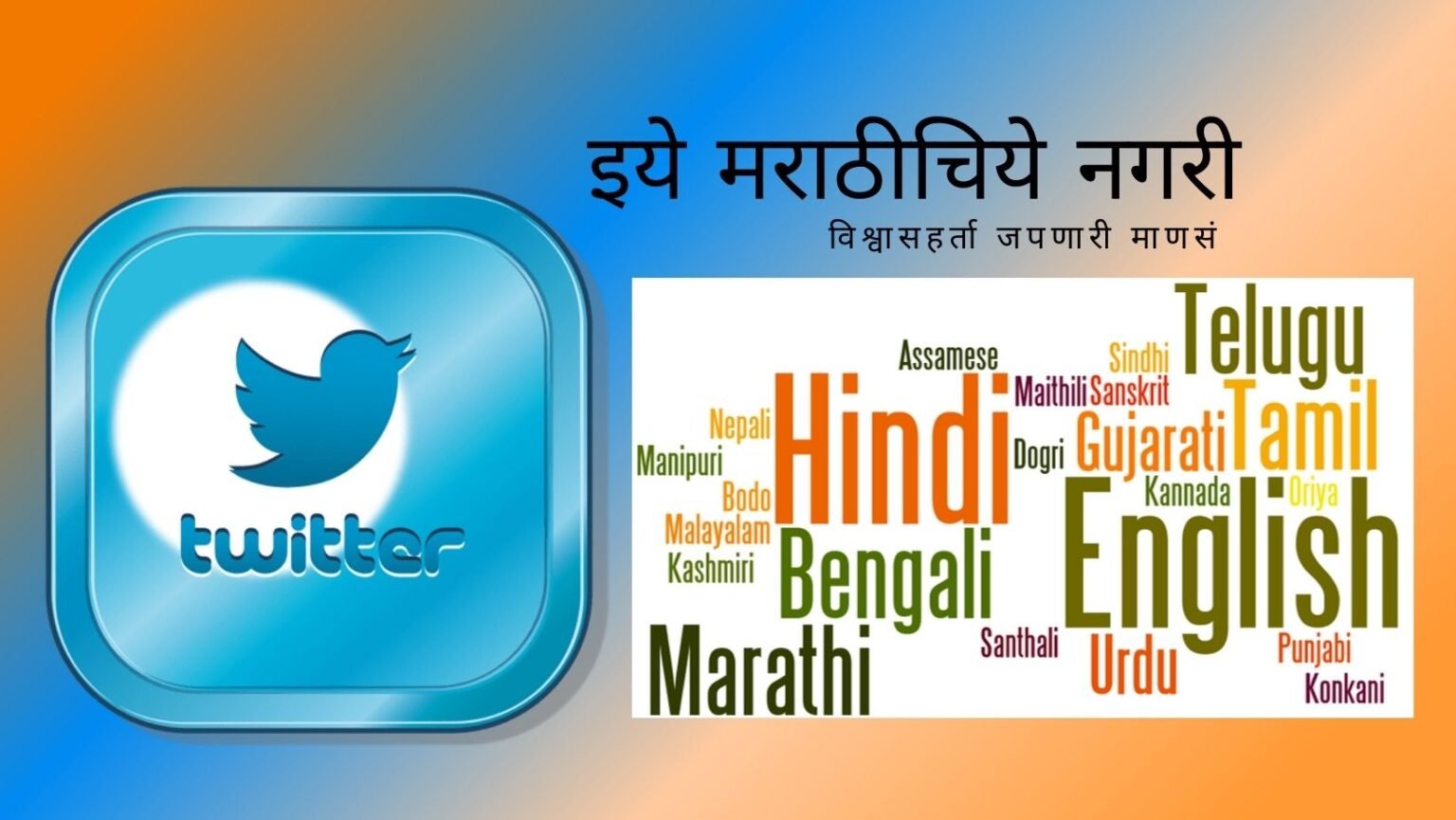 Language Development Through Twitter research article