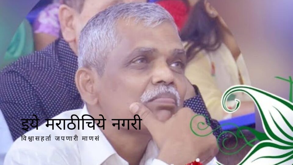 Professor Nanasaheb Jamdar Special Story