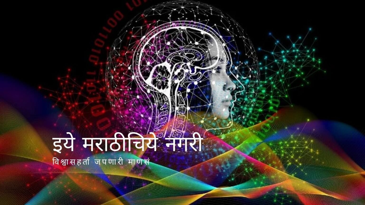 Sunetra Vijay Joshi article on Mind