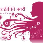 Sunetra Vijay Joshi article on woman servent