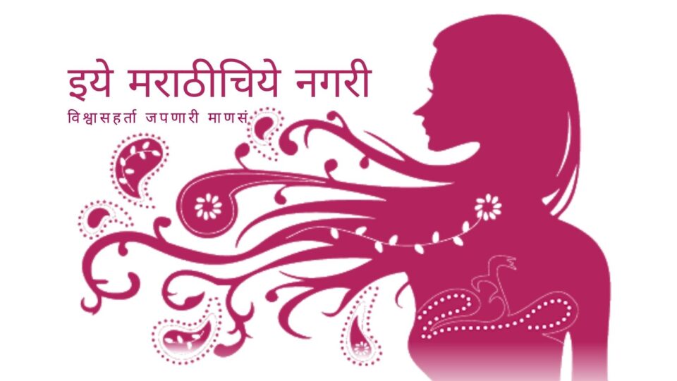 Sunetra Vijay Joshi article on woman servent