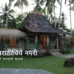 Tips To Attract Tourist in Agro Tourism Article by Rajendra Ghorpade