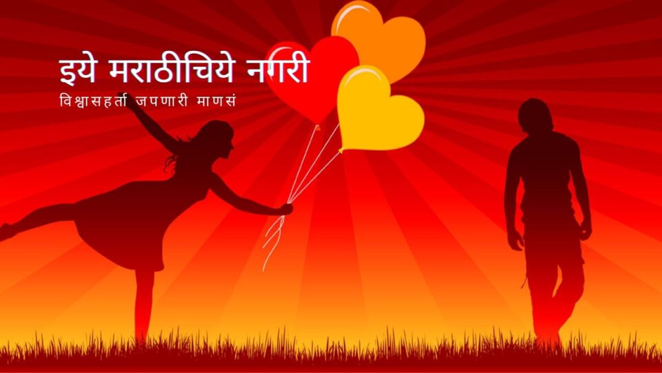 True Love Or Attraction Article By Sunetra Joshi