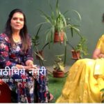 Women day Special Interview with Bharati Abhyankar