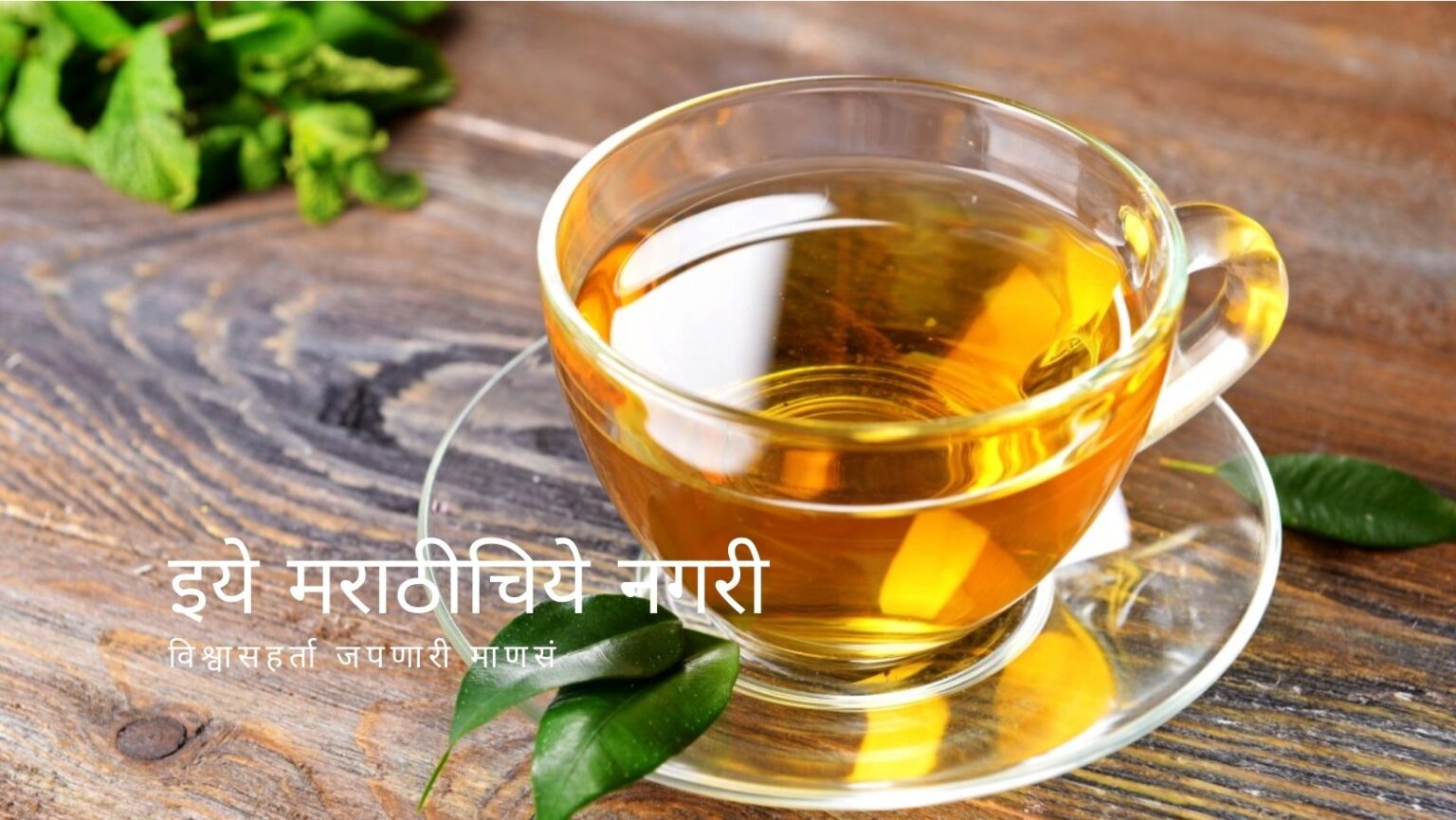 benefits-of-green-tea-advice-by-dr-neetta-narake