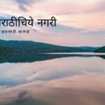 conservation-of-biodiversity-message-from-konkan-tourism