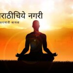 obstacles in Yoga And Meditation Samadhipad Sutra