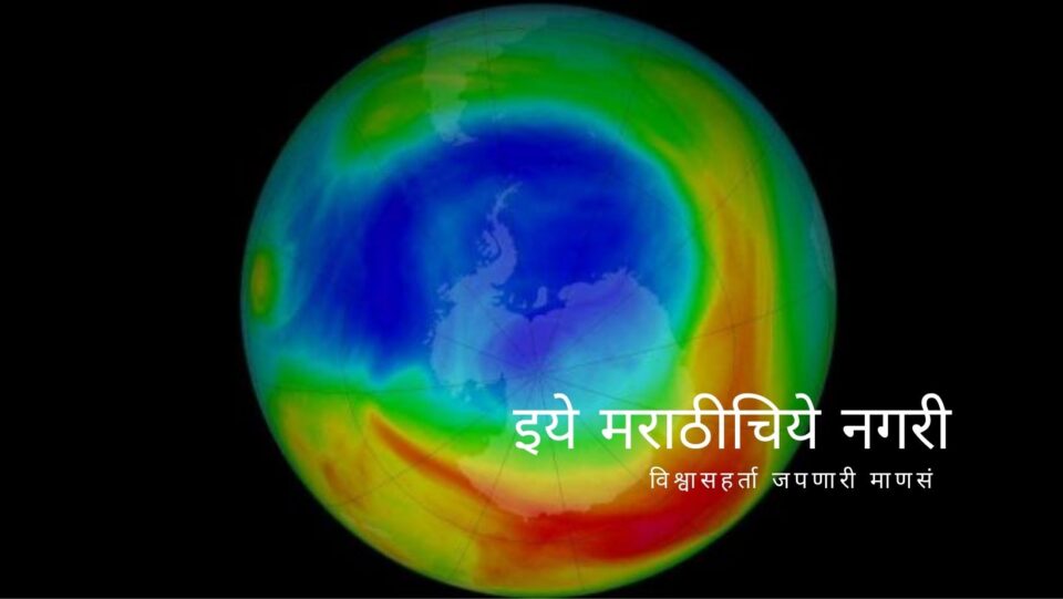 reason-of-change-in-density-of-ozone-layer